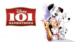 101 далматинец | мультфильм трейлер 1961