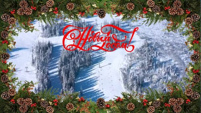 СЛОВО на Новый год! Прот. Владимир Колосов, 31 декабря 2025 г. смотреть онлайн