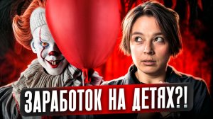 БИЗНЕС НА ДЕТЯХ?! Детские праздники как заработок. Интервью с владельцем студии "Братья Грим"