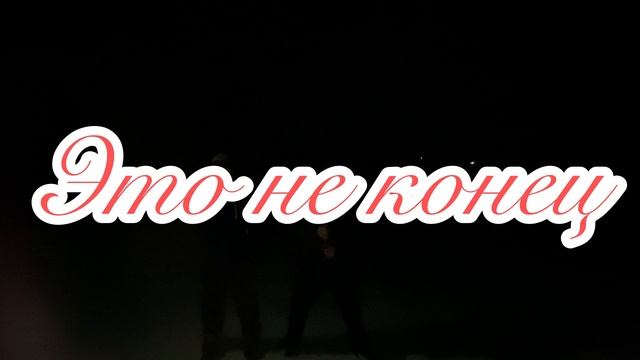 С новым 2026 годом!Наши поздравления смотреть онлайн