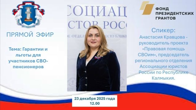 Гарантии и льготы для участников СВО-пенсионеров смотреть онлайн