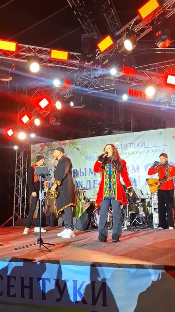 Ессентуки Гламурный колхоз