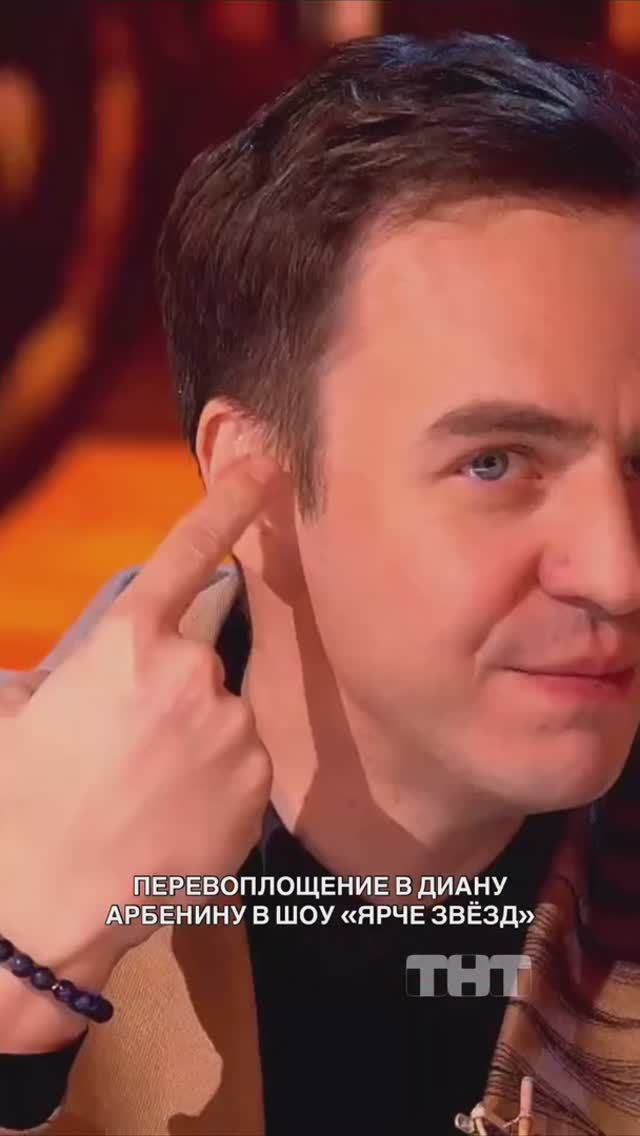 Поддерживаем Ивана Абрамова и восхищаемся этим перевоплощением 🤩 смотреть онлайн