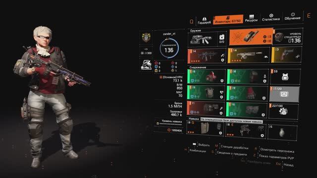 Tom Clancy’s The Division 2 смотреть онлайн