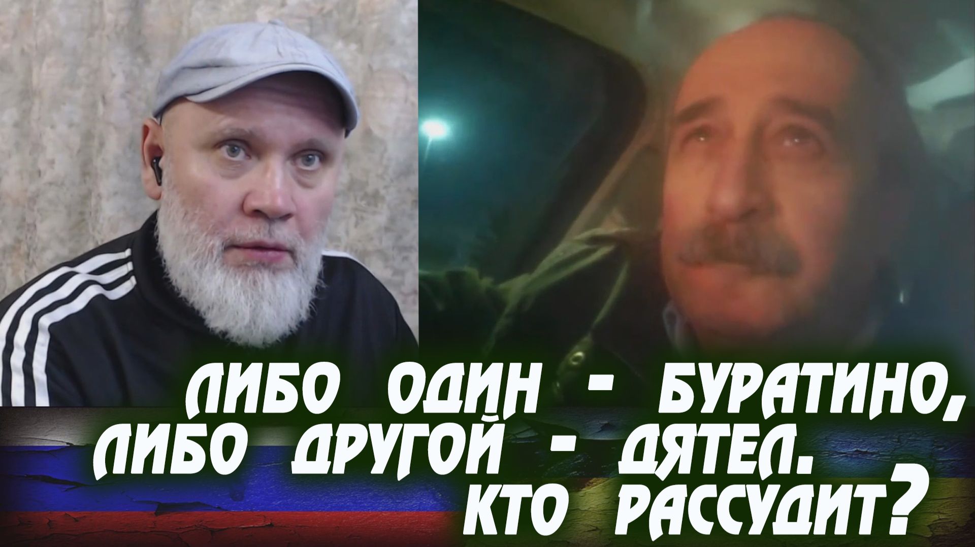 Как правильно договариваться с Европой? 🔥 РулетТВ 🔥 смотреть онлайн