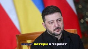 Журналист Боуз заявил, что у Зеленского заканчиваются варианты