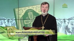 Евангелие 1 января. Как трудно имеющим богатство войти в Царствие Божие!