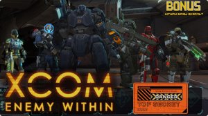XCOM Enemy Within #4
