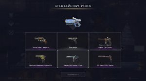 ИГРА ПЕРЕД НГ