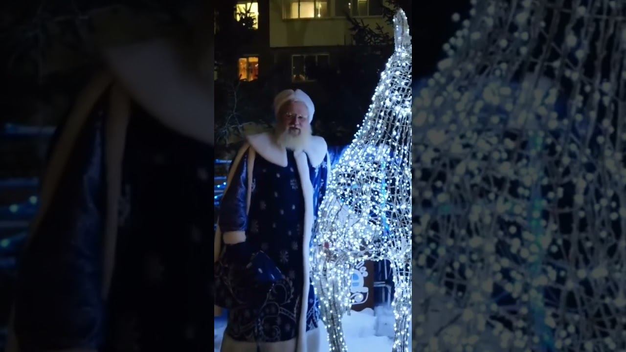 Дед Мороз поздравляет! #shibargan #твоябанька смотреть онлайн