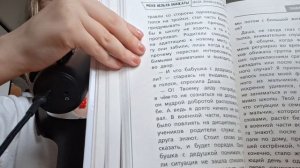 асмр новости для детей безопасность