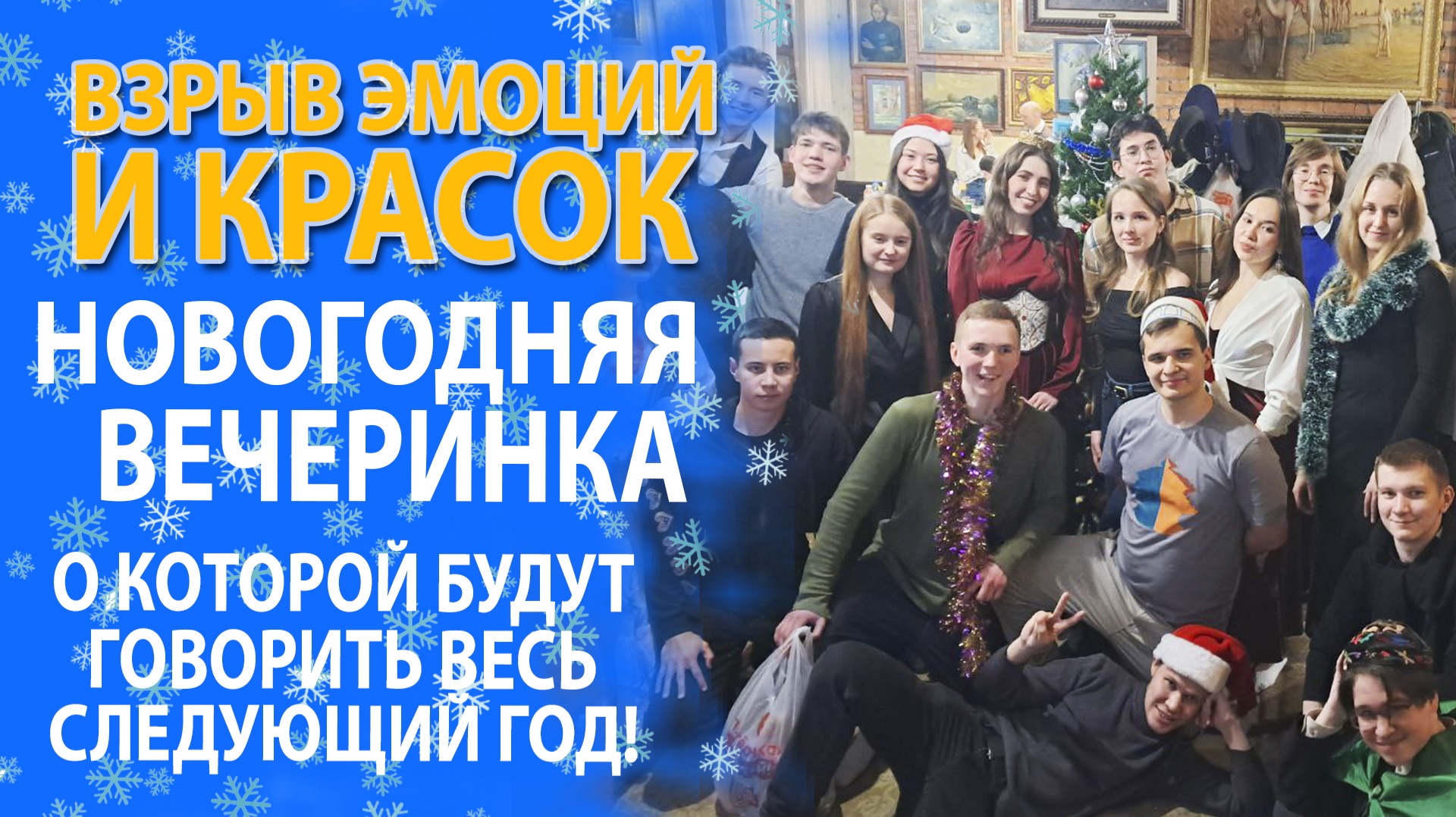 «САМЫЕ ГОРЯЧИЕ ГОСТИ И САМЫЕ ЯРКИЕ МОМЕНТЫ НОВОГО ГОДА! смотреть онлайн