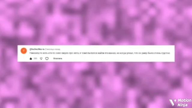 Придумал ютубера и все поверили