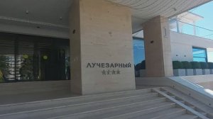 Лучезарный