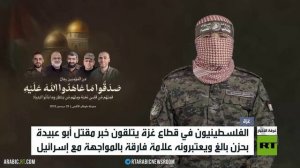 صوت أبو عبيدة يغيب عن الساحة الفلسطينية