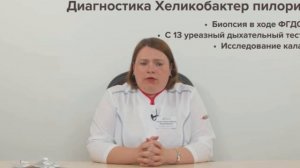 ХЕЛИКОБАКТЕР ПИЛОРИ: Что это и как лечить? (Доктор Малко-Скрозь)