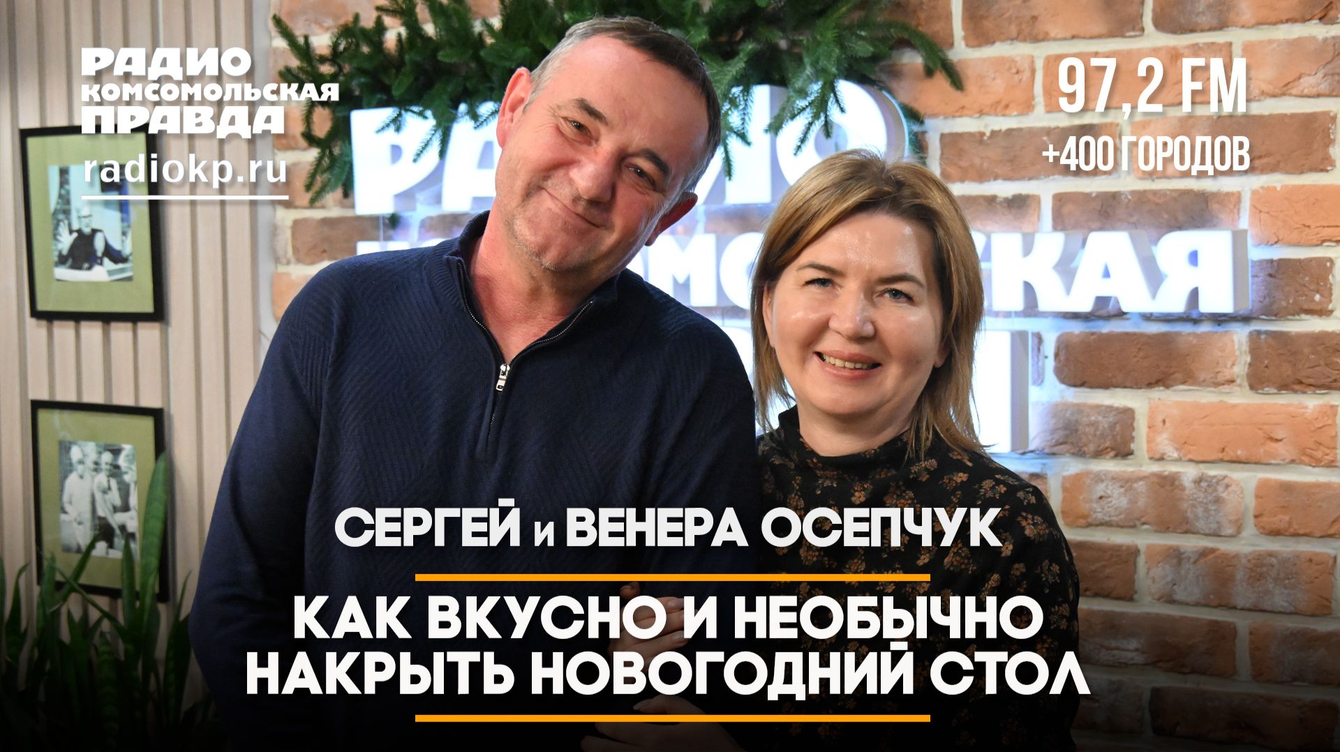 Как вкусно и необычно накрыть новогодний стол смотреть онлайн