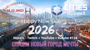 Cities Skylines II / Продолжаем строить новый город / Stream - Twitch + YouTube +Rutube # 134