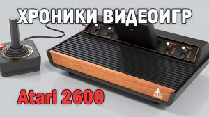 🔥Хроники видеоигр ➤ Atari 2600 // Вышла в 1977 году