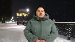 Ольга Яншенкина поздравила жителей с Новым 2026 годом