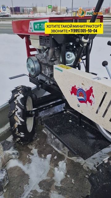 Отгрузка минитрактора Агромаш МТ-110
