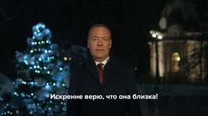 С поздравлением выступил зампред Совбеза РФ Дмитрий Медведев С новым 2026 годомС новым годом Лошади!