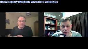 Станислав Крапивник — «В глазах правды» гость Финиан Каннингем. Смерть демократии