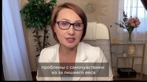 ПРОГРАММА КЛУБА "Стройность без диет"