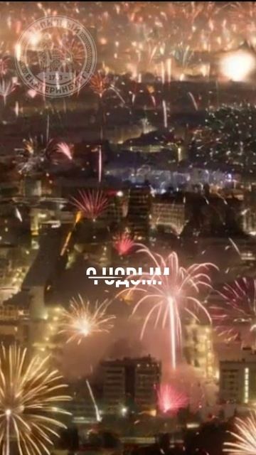 С новым годом!!! смотреть онлайн