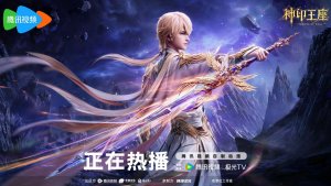 Трон, отмеченный Богом 193 Серия - Превью (Аниме-Мультсериал 2022)