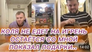 САМВЕЛ АДАМЯН, КОЛЯ НЕ ЕДЕТ НА ИГРЕНЬ, ОСТАЕТСЯ СО МНОЙ, ПОКАЗАЛ ПОДАРКИ, ПОДАРИЛИ ДРУГ ДРУГУ..