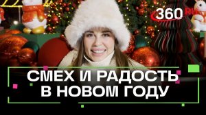 Пожелания на Новый год от Юлии Михалковой