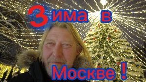 Новогоднее настроение! Парк Олимпийской деревни !31-12-2025