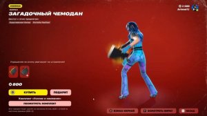 Fortnite 2025.12.31 - 04.55.52.08