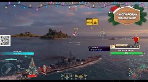 ❄️🎅🎄С НАСТУПАЮЩИМ НОВЫМ ГОДОМ, КОМАНДА! ❄️ Финальные баталии в Мире Кораблей перед праздником