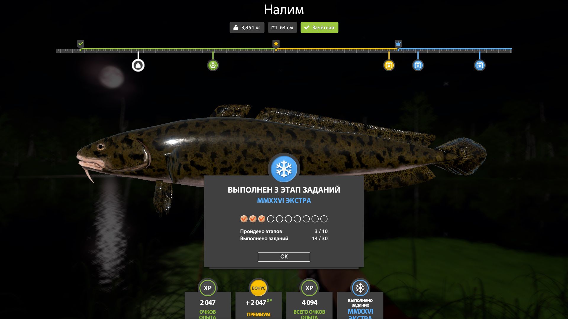 НОВОГОДНИЕ ЗАДАНИЯ ЭКСТРА 3 ЭТАП - РУССКАЯ РЫБАЛКА 4 смотреть онлайн