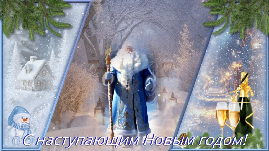 К нам пришел дед Мороз смотреть онлайн