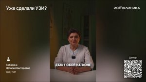 Уже сделали УЗИ?