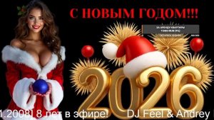 GOLD RADIO - DJ ZOV ANDREY ILYIN С НОВЫМ ГОДОМ!