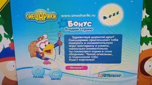 Обзор на DVD-диск «Смешарики. Куда уходит Старый Год?» (Подарочное издание 2005)