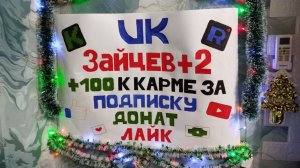 Натиск. Всех с наступающим новым годом!