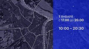 Программа праздничных мероприятий в Нижнем Новгороде 1 января