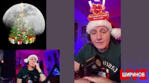 С Новым Годом!