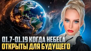 ОПАСНЫЕ РИТУАЛЫ И СУДЬБОНОСНЫЕ ЗНАКИ 2026 ГОДА — ЯСНОВИДЯЩАЯ ДАРЬЯ МИРОНОВА ПРЕДУПРЕЖДАЕТ