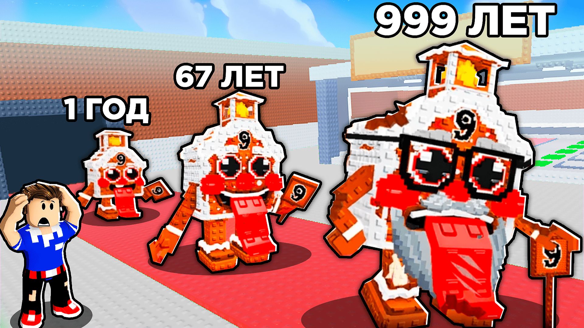 ВЫРАСТИЛ СЕКРЕТНОГО БРЕЙНРОТ ОТ МАЛЫША ДО СТАРИКА В РОБЛОКС смотреть онлайн