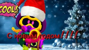 С наступающим новым годом!!!