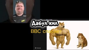 Арена брейкаут "дабул кил, ВВС спасает" arena Breakout "Dabul kill, the VVS saves"