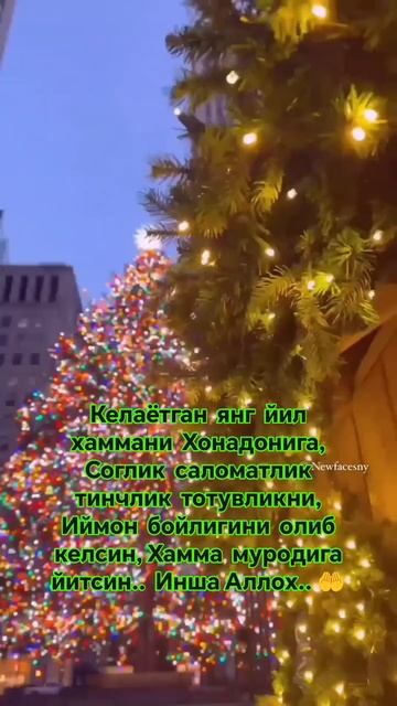 янгийил муборак смотреть онлайн