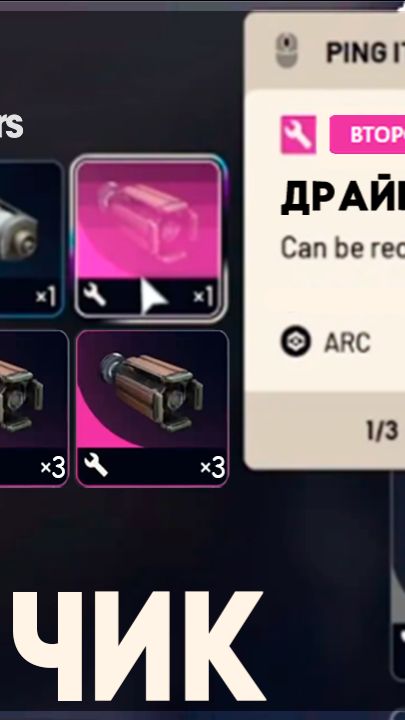 ФАРМ РАКЕТЧИКА в ARC Raiders #arcraiders смотреть онлайн