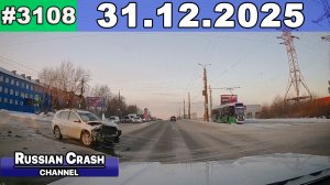 ДТП. Подборка на видеорегистратор за 31.12.2025 Декабрь 2025